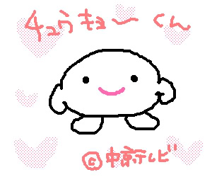 IMG_000102.jpg ( 25 KB ) with Shi-cyan applet